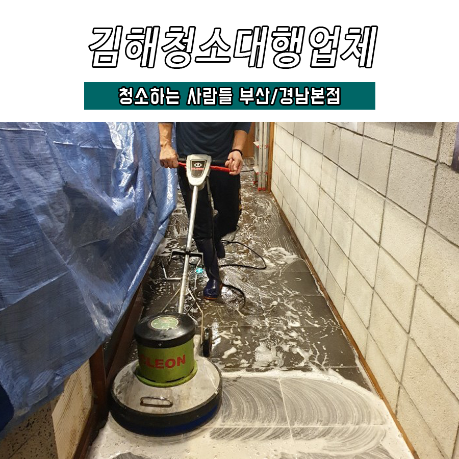 청소하는사람들 이미지