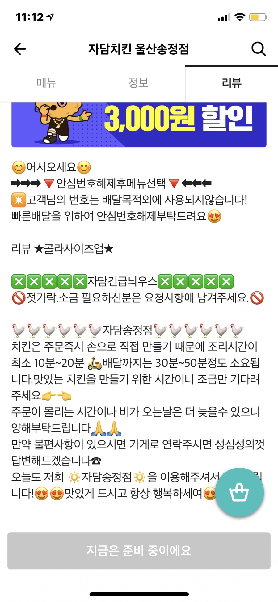자담치킨 송정점 이미지