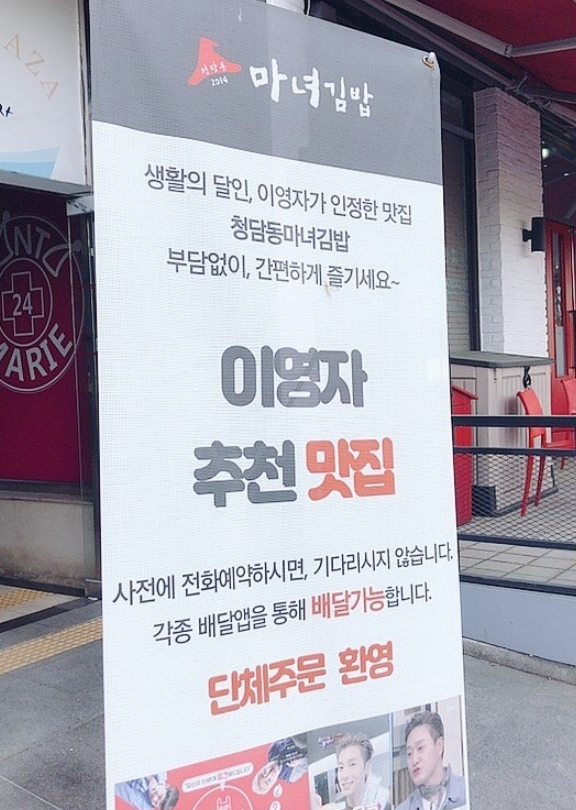 마녀김밥 이미지