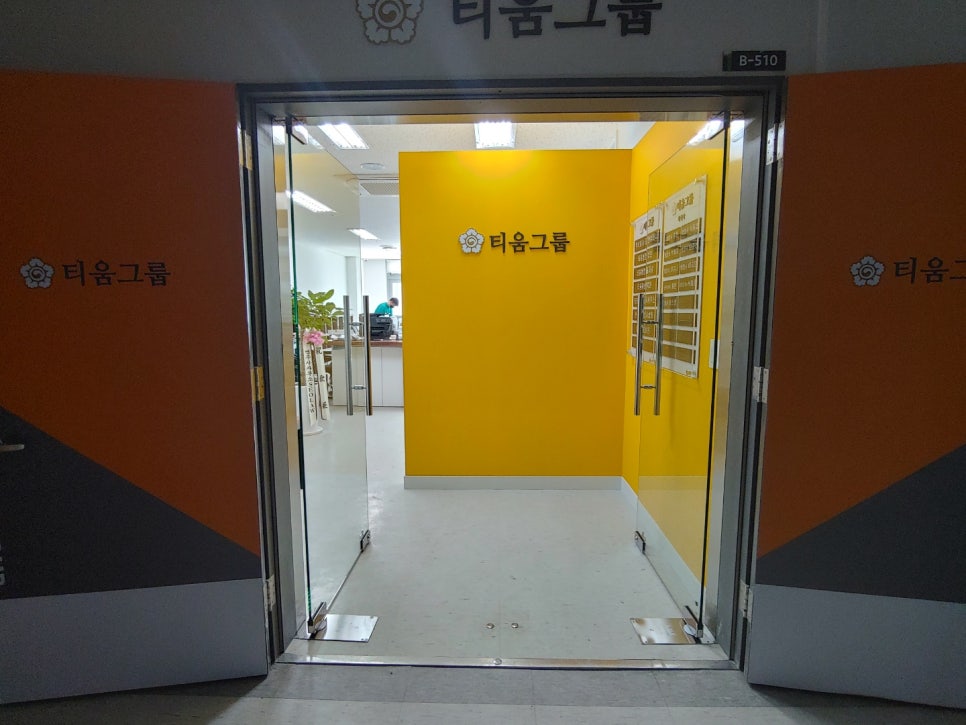 행정사법인 이미지