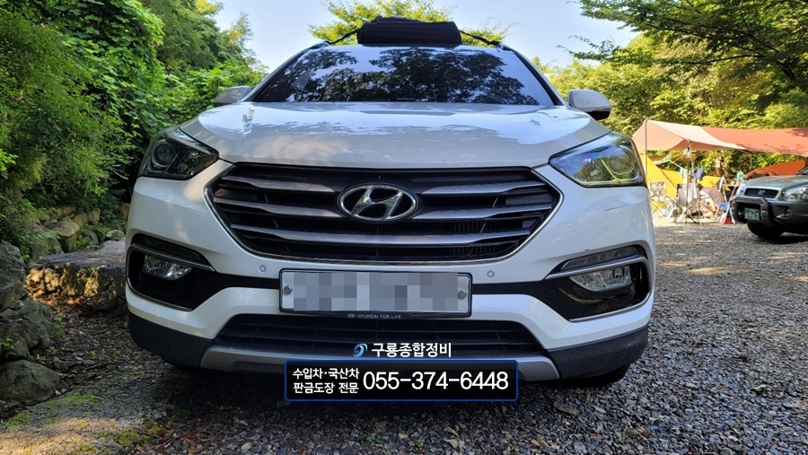 구룡종합정비 이미지