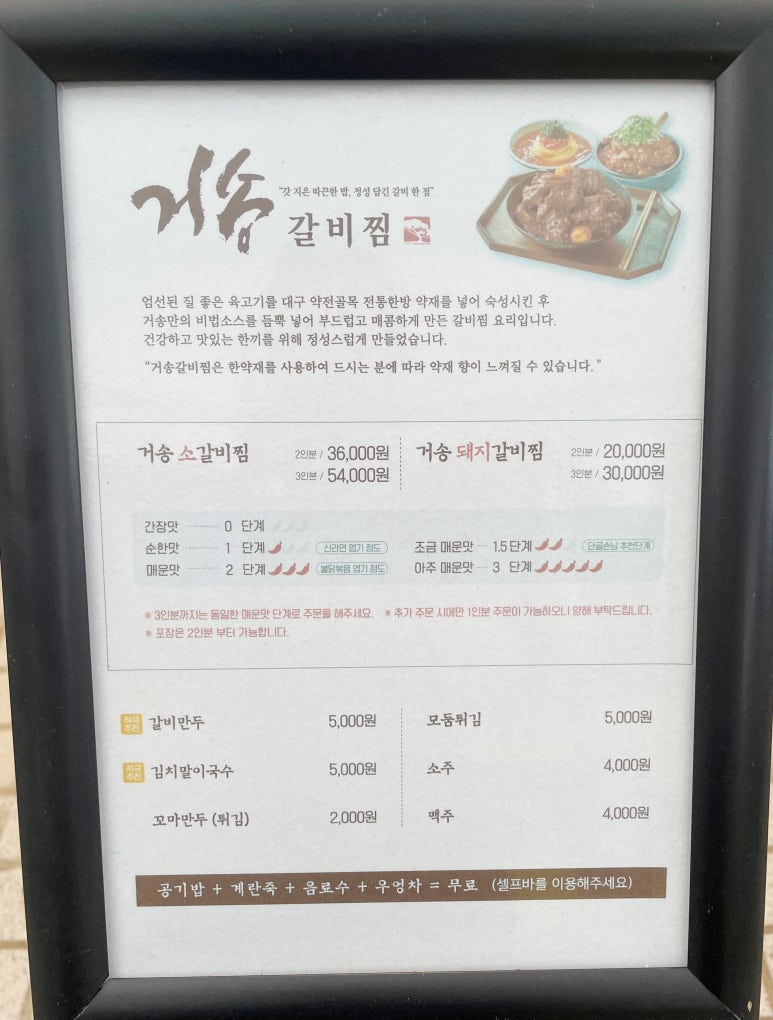 거송주방 이미지
