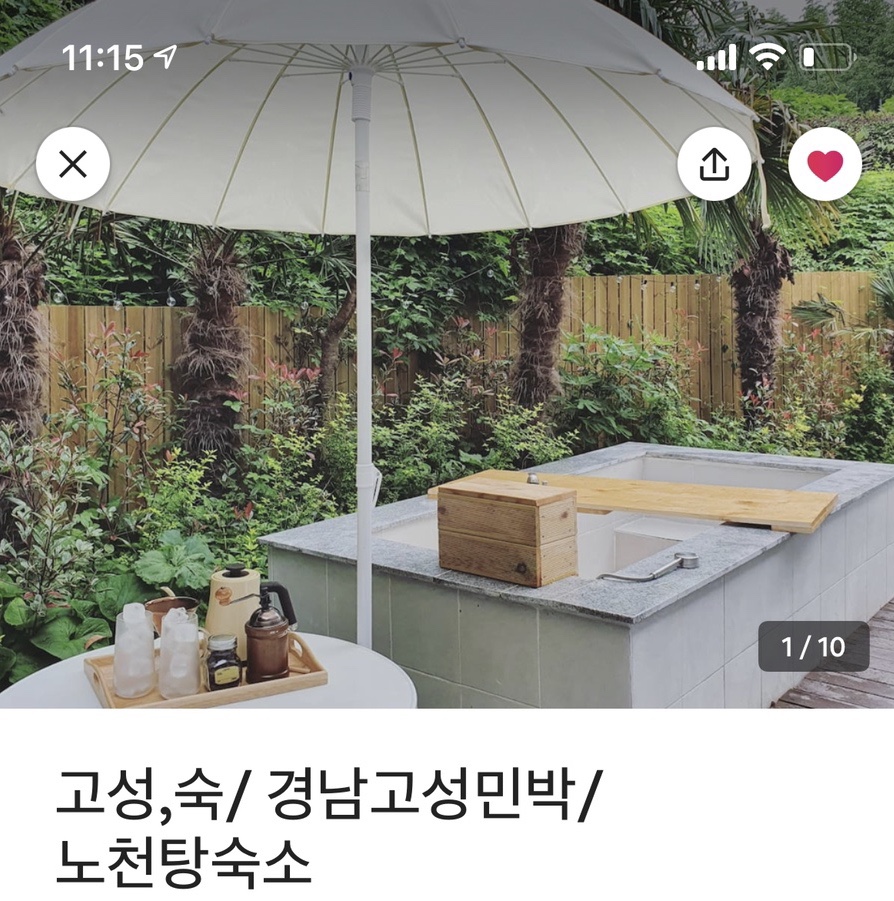 고성;숙 이미지