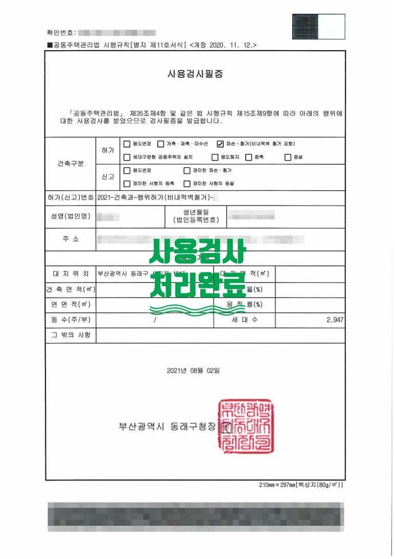 해랑건축사사무소 이미지