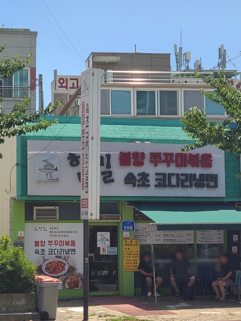 한길주유소 이미지
