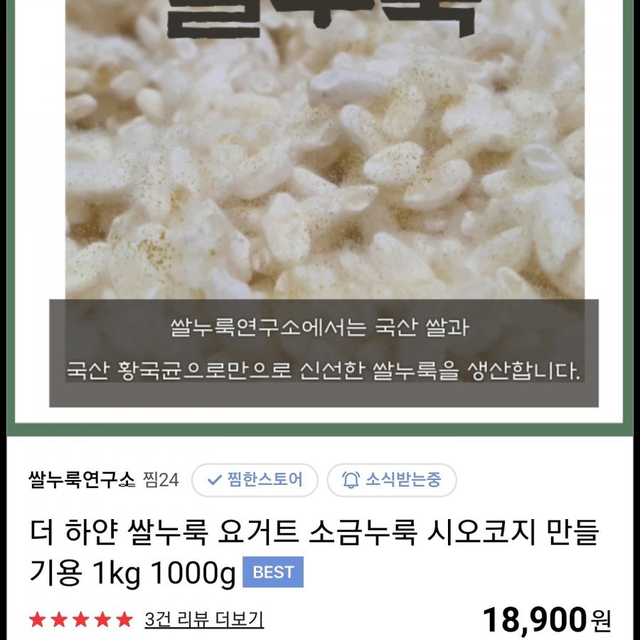 쌀누룩연구소 이미지