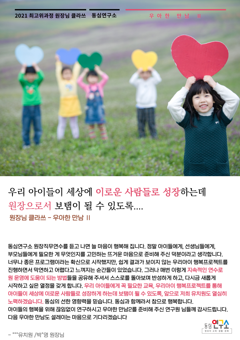 우리아이마음성장연구소 이미지