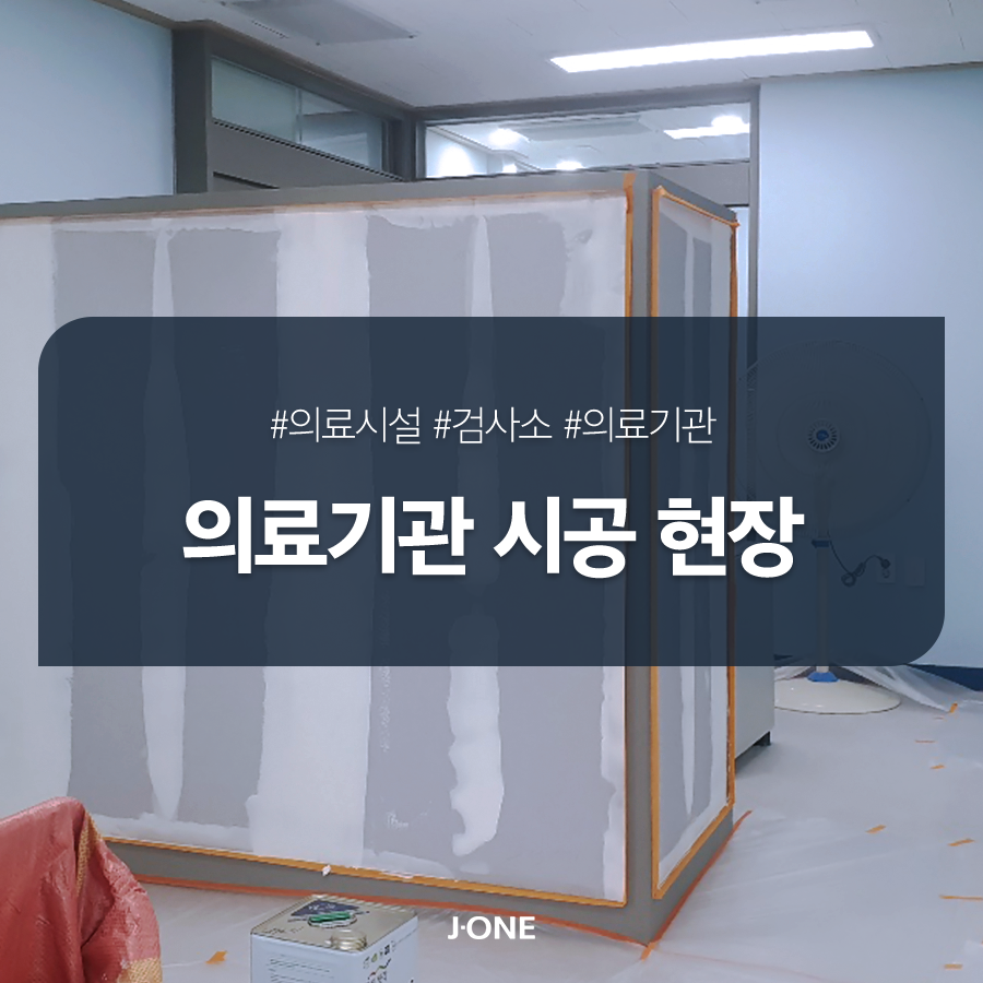 (주)제이원건설 이미지