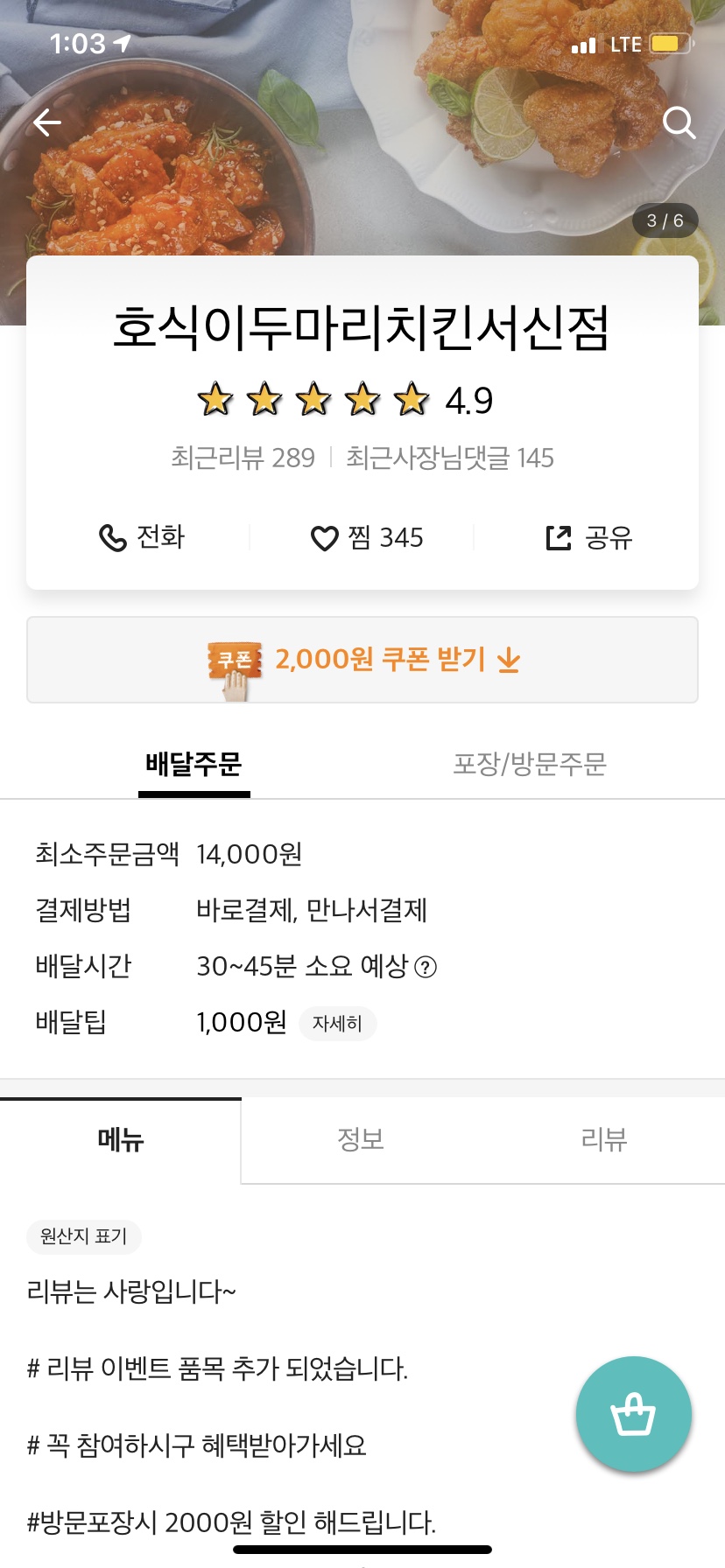 호식이두마리치킨서신점 이미지