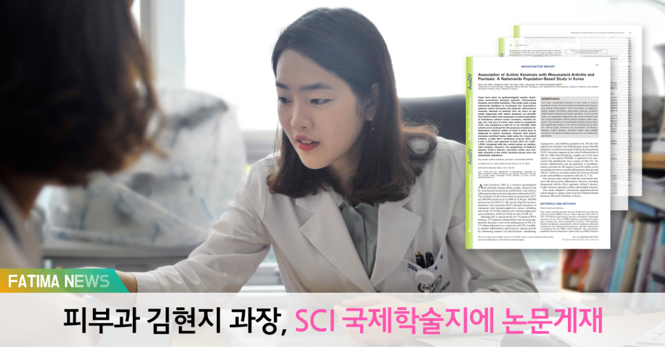 파티마피부과 이미지