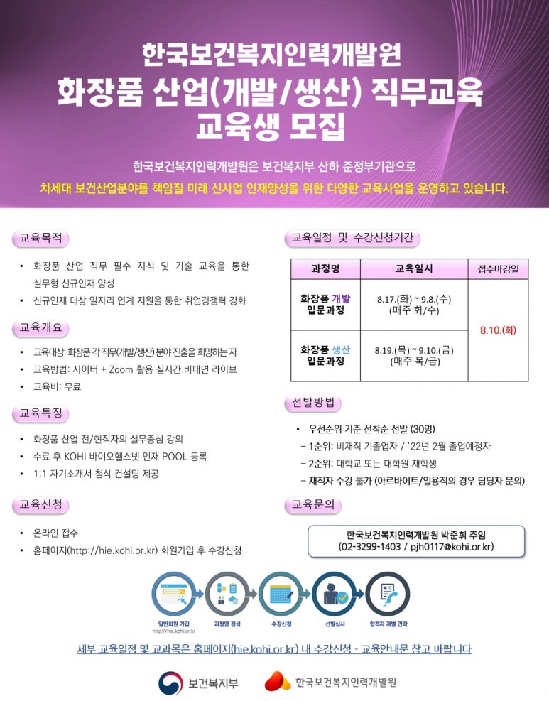 한국직무교육개발원 이미지