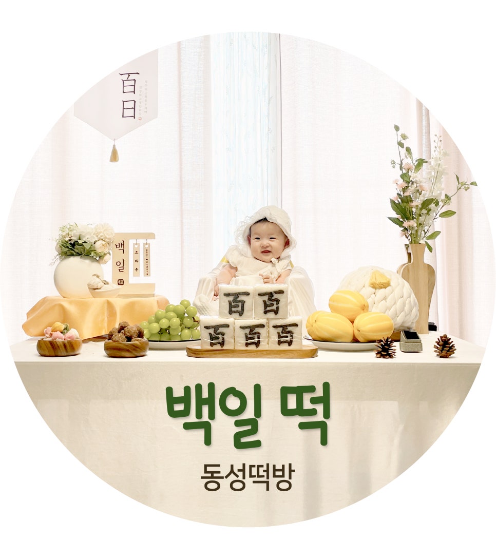 동성떡방 이미지