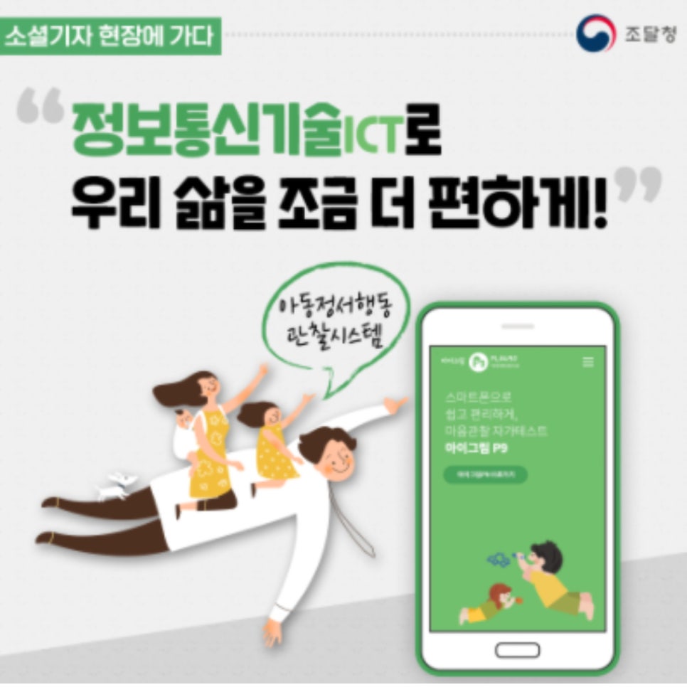 아이정보통신 이미지