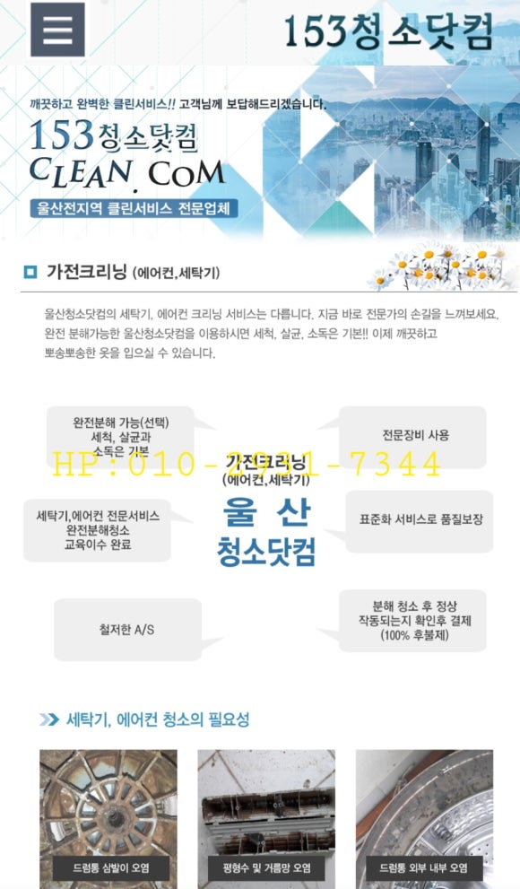 울산에어컨 이미지