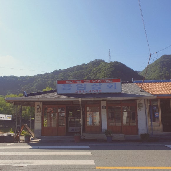 창포상회 이미지