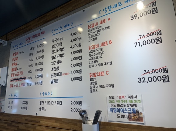신고집숯불닭갈비 이미지