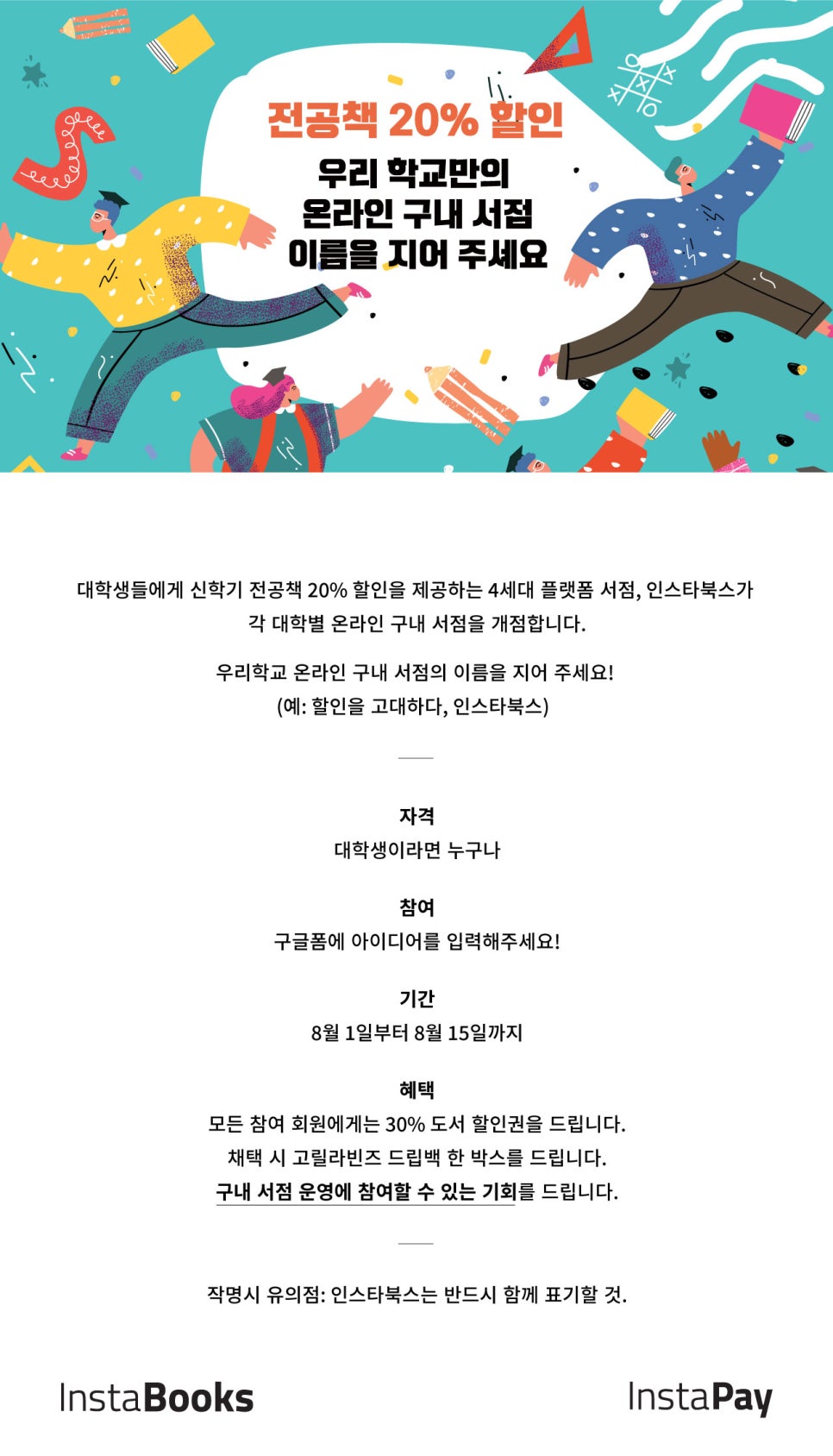 대학구내서점 이미지