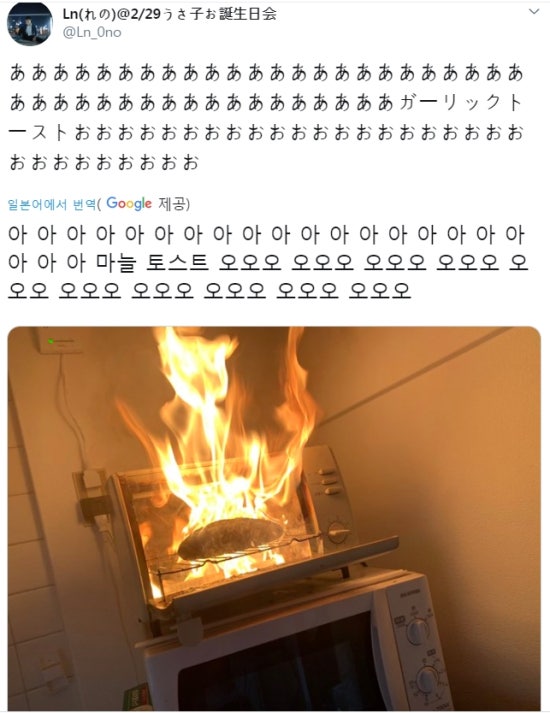 불타는토스트 이미지