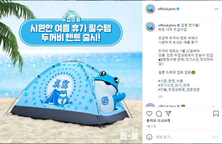 꺼비상회 이미지