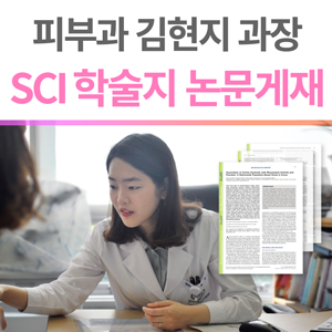 파티마피부과 이미지