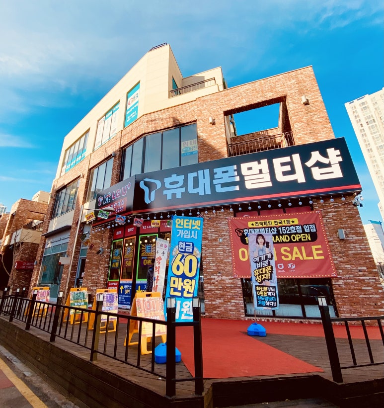 휴대폰멀티샵낙민점 이미지