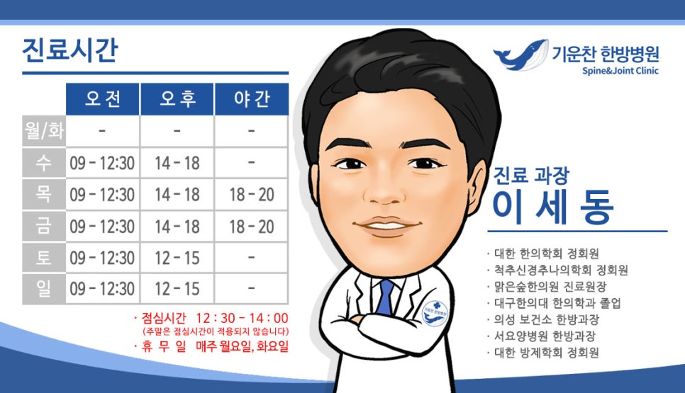기운찬한방병원 이미지