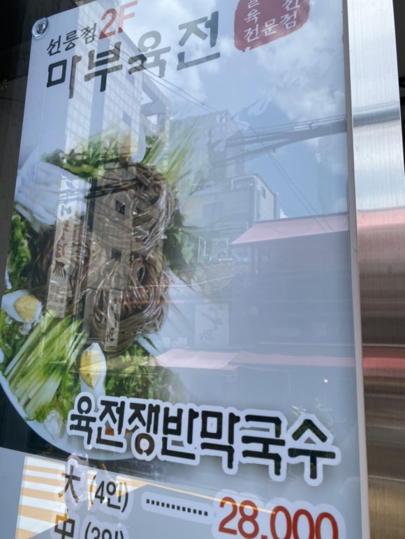 마부육전 이미지