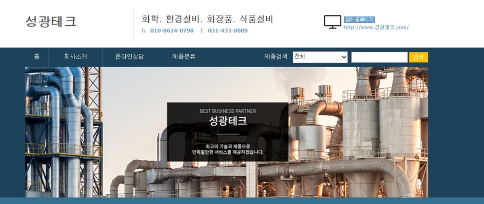 성광식품 이미지