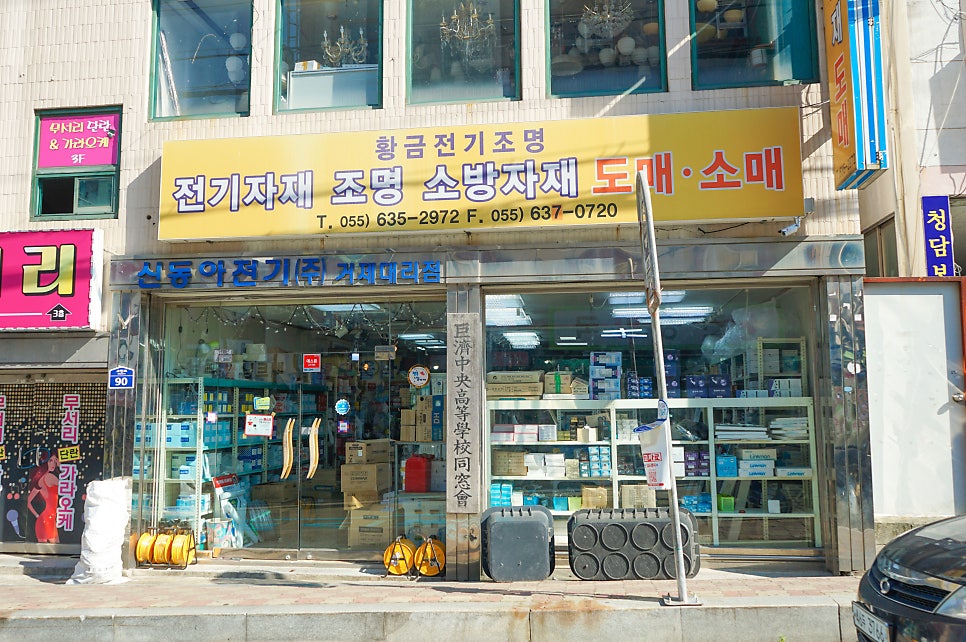 황금전기조명 이미지