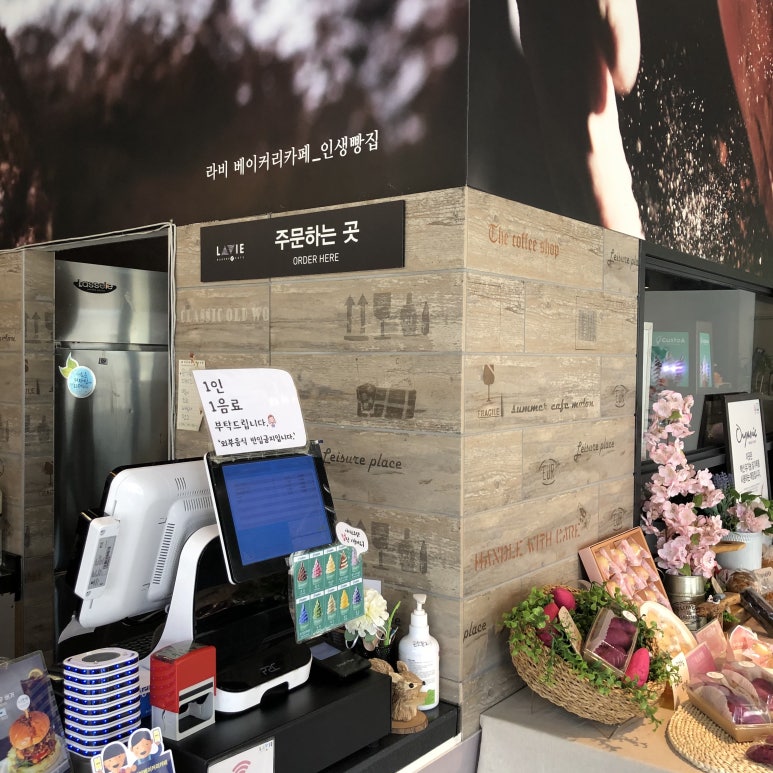 라비베이커리 이미지