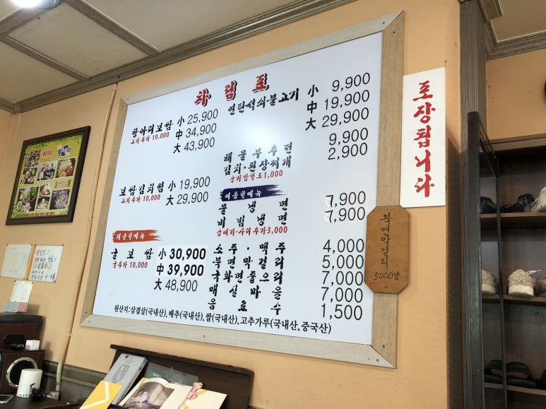 옛날석쇠불고기 이미지
