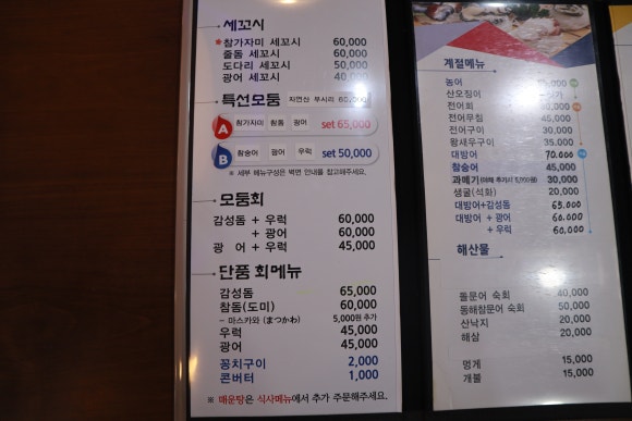 세꼬시마을 이미지