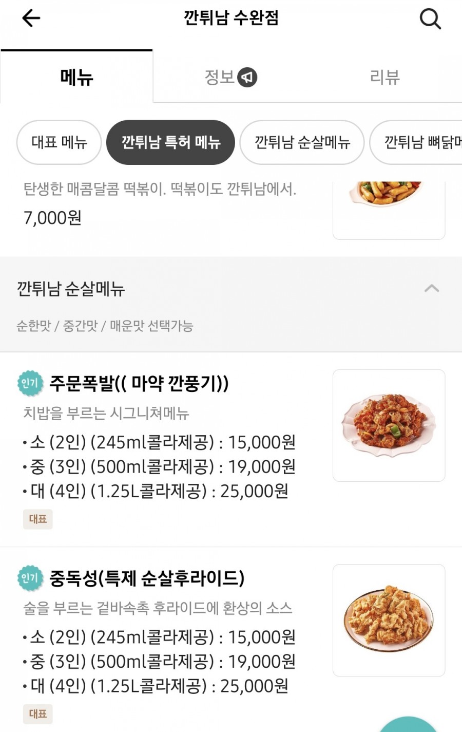 깐튀남 이미지