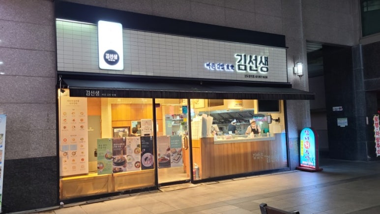 바르다김선생신도림역점 이미지