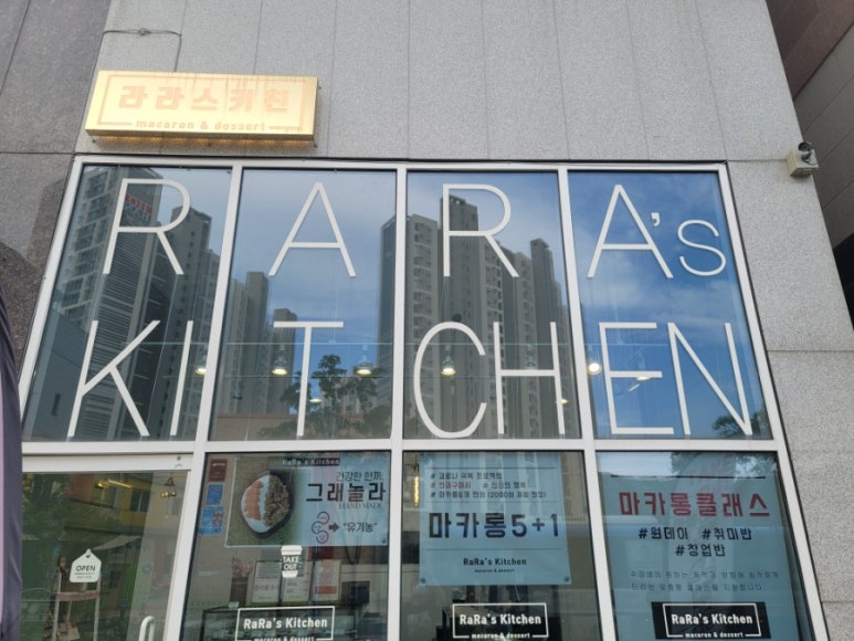 라라스키친 이미지