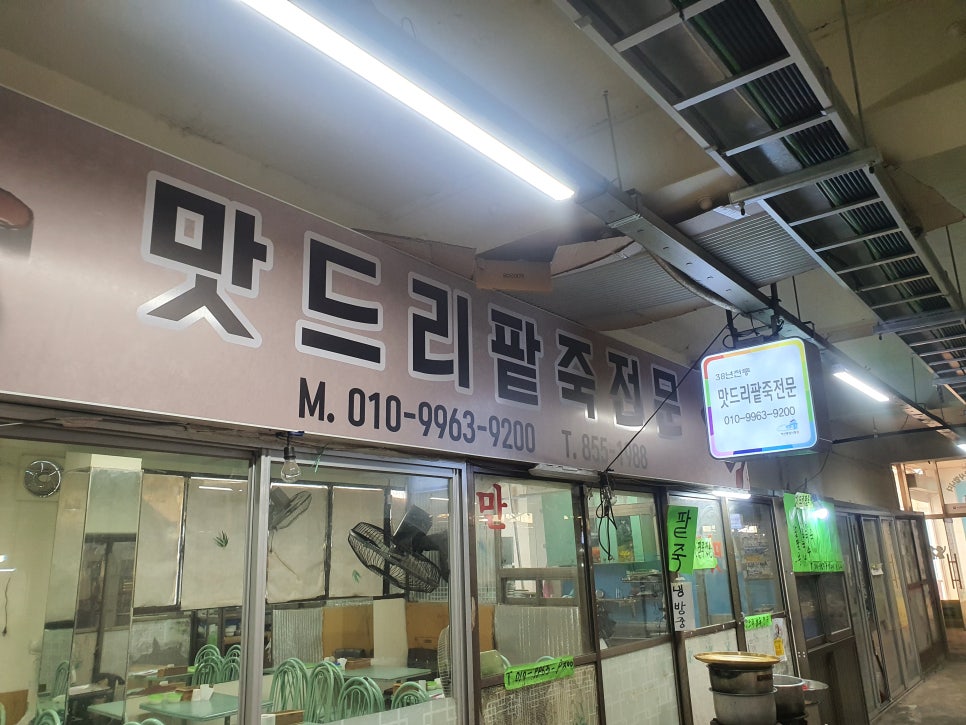 맛드리 이미지