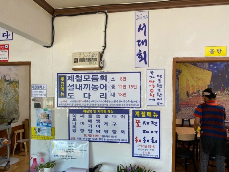 벌가횟집 이미지