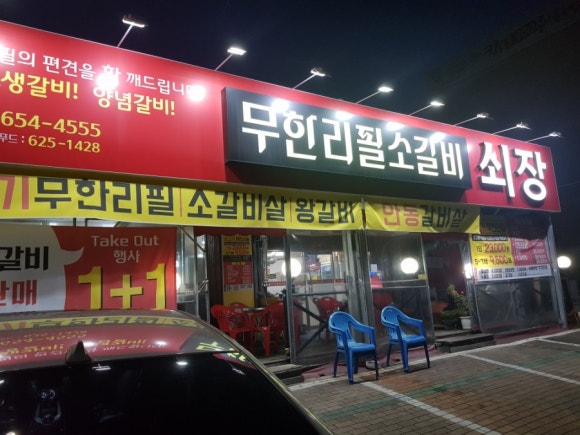 쇠장 이미지