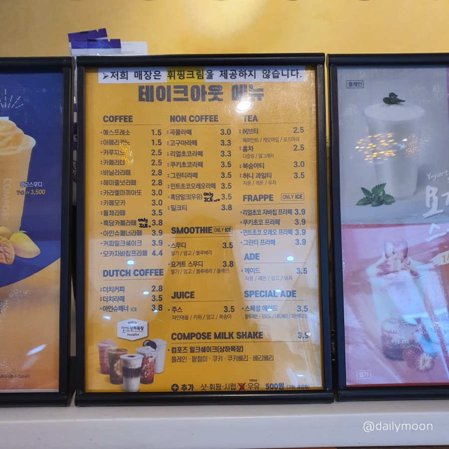 컴포즈커피판교 이미지