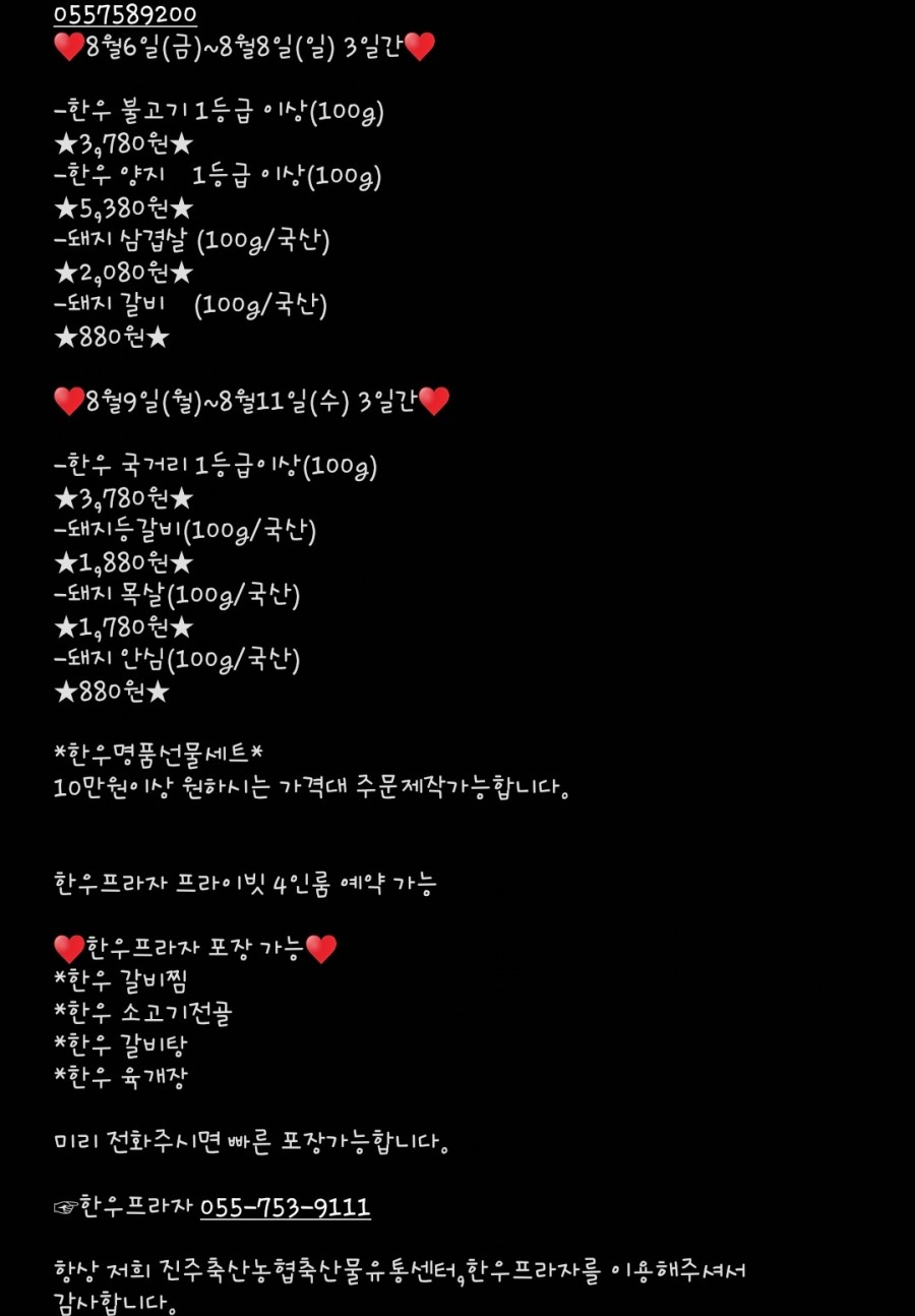 진주축산농협축산물유통센터 이미지
