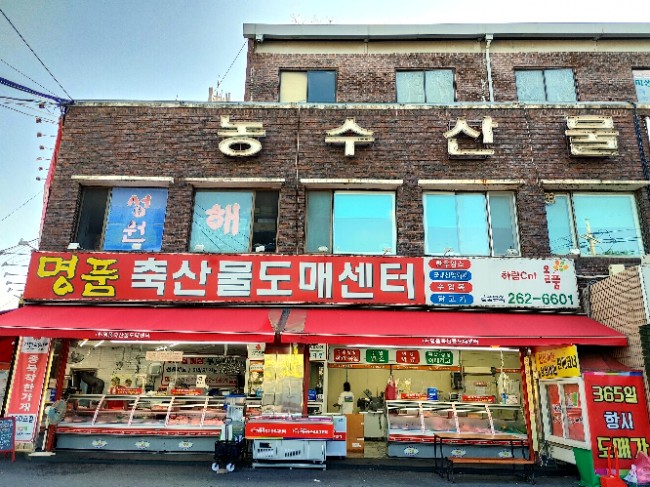 우리축산물도매센터 이미지