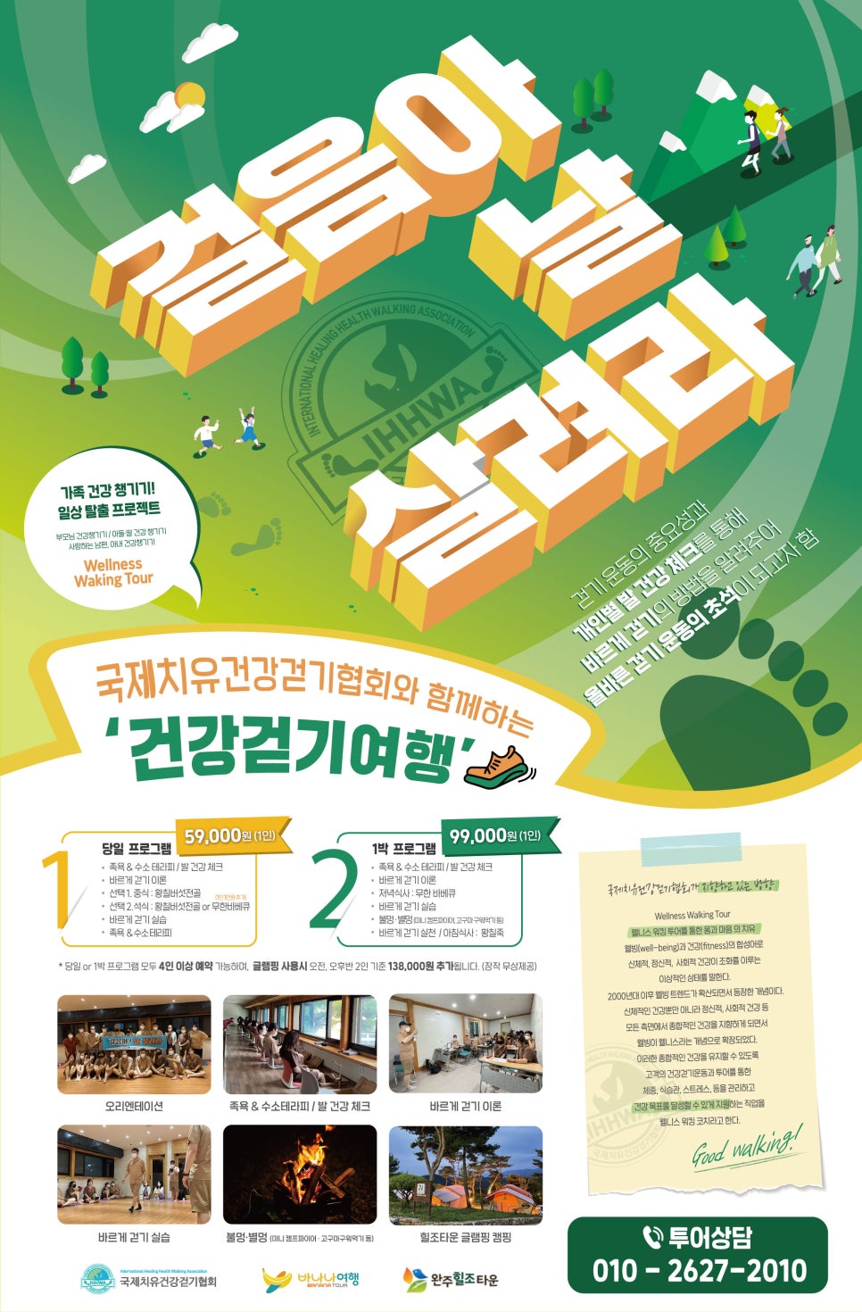 여행시작(주) 이미지