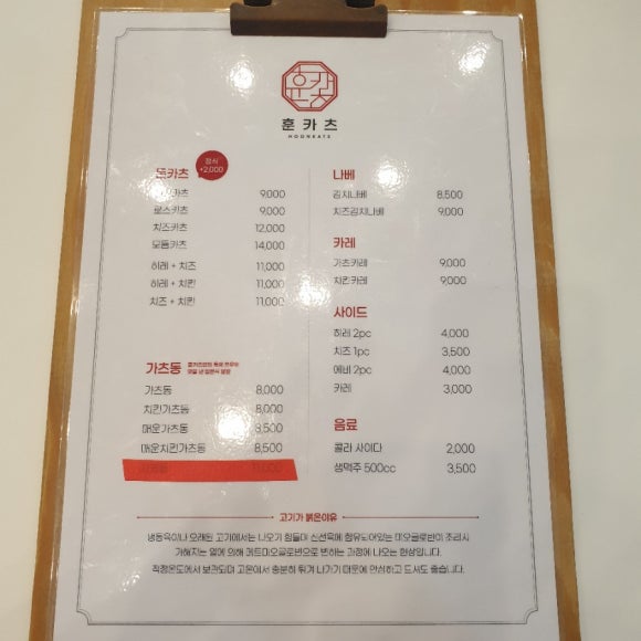 문래동돈까스 이미지
