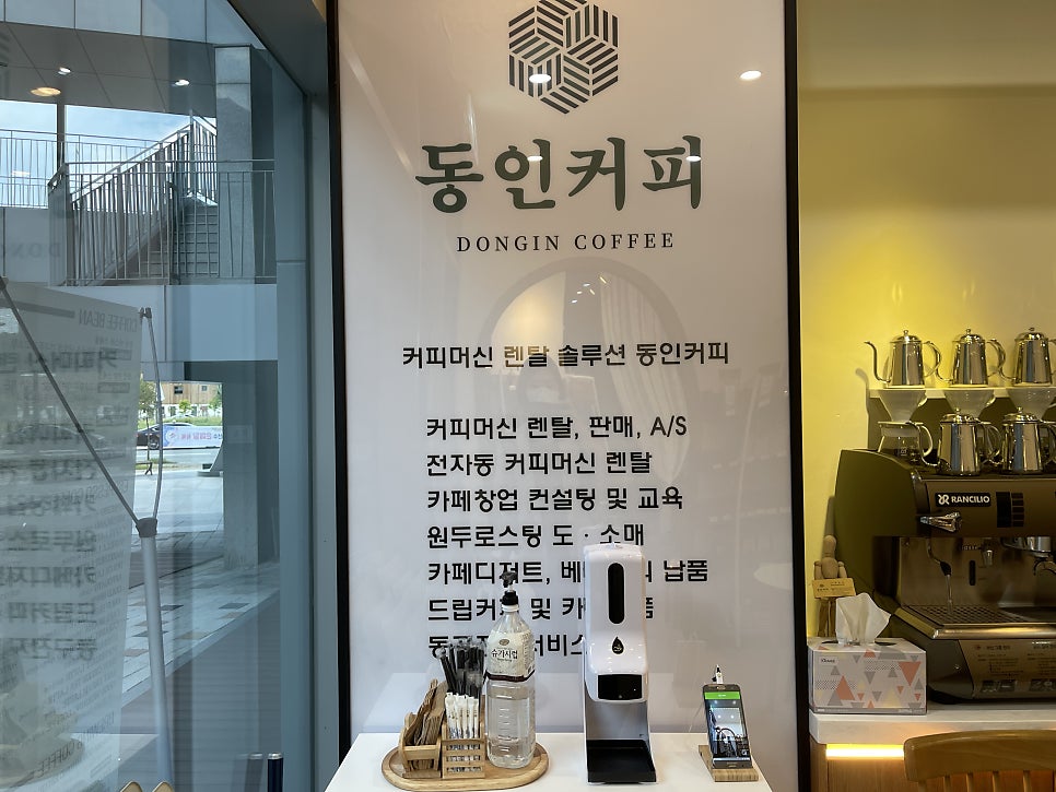 동인커피 세종점 이미지