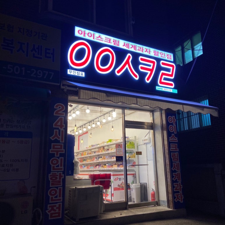 응응스크르안산 이미지