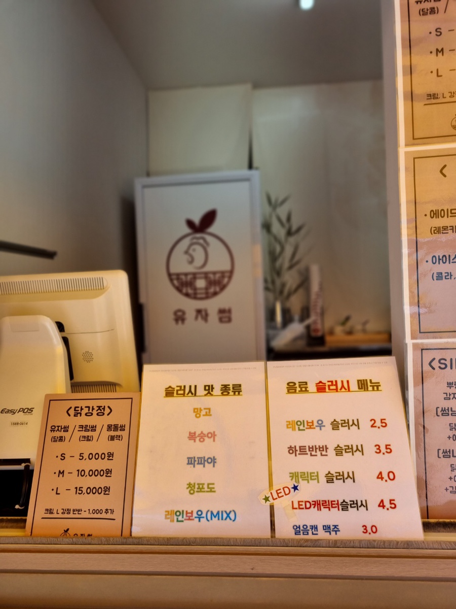 몽돌닭강정&치킨 이미지