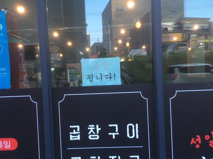 성일곱창 이미지