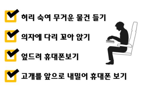 바른자세헬스 이미지