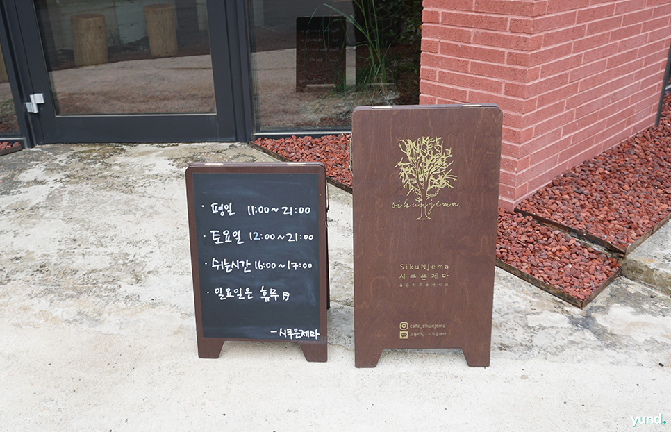 시쿠은제마 이미지