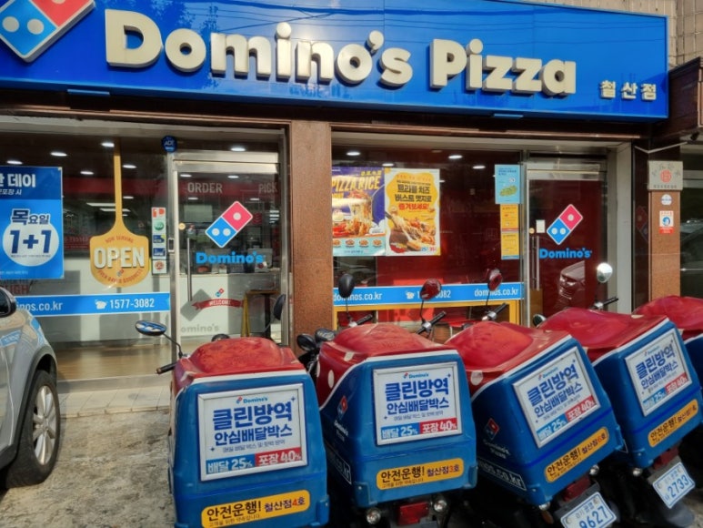 도미노피자철산점 이미지